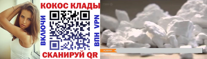 COCAIN 99%  купить наркотик  Печоры 