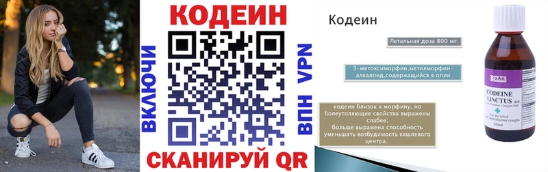 мориарти Telegram  Печоры  Кодеин напиток Lean (лин) 