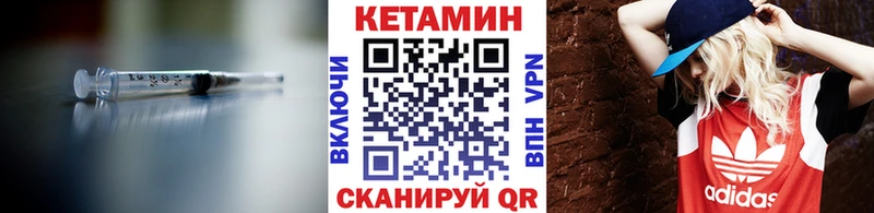 Кетамин VHQ  купить закладку  Печоры 